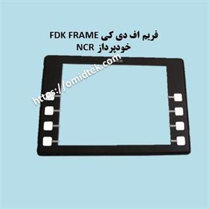 فریم اف دی کی FDK FRAME (بدون کلید)خودپرداز NCR  استوک