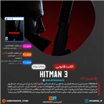 اکانت قانونی HITMAN 3 برای PS4 & PS5