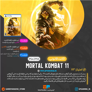 اکانت قانونی Mortal Kombat 11 برای PS4 & PS5
