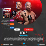 اکانت قانونی UFC 5 برای PS5