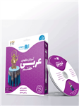 DVD آموزش مفهومی عربی عمار هفتم رهپویان