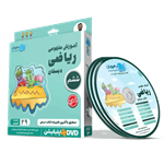 DVD آموزش مفهومی ریاضی ششم دبستان رهپویان