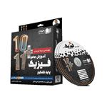 DVD آموزش جامع فیزیک کنکور پایه دهم و یازدهم تجربی رهپویان