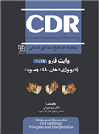 CDR رادیولوژی دهان،فک و صورت وایت فارو 2019