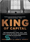 دانلود کتاب King of capital: the remarkable rise, fall, and rise again of steve schwarzman and blackstone – پادشاه پایتخت:...