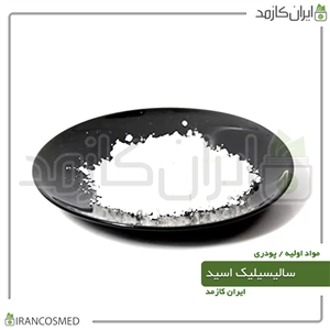  سالیسیلیک اسید پودری Salicylic acid