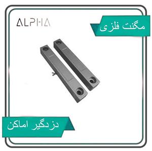  و مگنت فلزی دزدگیر اماکن