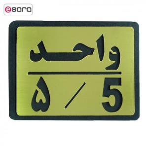 تابلو طرح واحد 5 مدل I 455