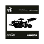 فایل راهنمای تعمیرات لودر کوماتسو KOMATSU W120-3