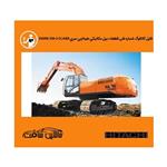 فایل کاتالوگ شماره فنی قطعات بیل مکانیکی هیتاچی سری ZAXIS 330-3 CLASS