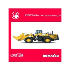 فایل راهنمای تعمیرات لودر کوماتسو KOMATSU WA600-6 