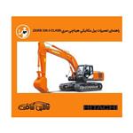 راهنمای تعمیرات بیل مکانیکی هیتاچی سری ZAXIS 330-3 CLASS