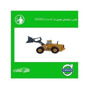 فایل راهنمای تعمیرات لودر ولوو VOLVO L220E 