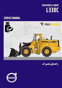 فایل راهنمای تعمیرات لودر ولوو VOLVO L330C 