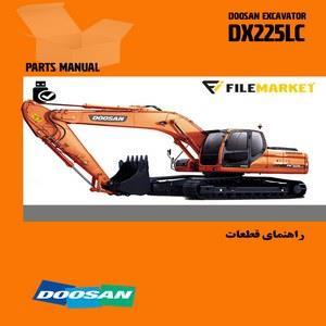 فایل راهنمای تعمیرات بیل مکانیکی دوسان DOOSAN DX225LC 