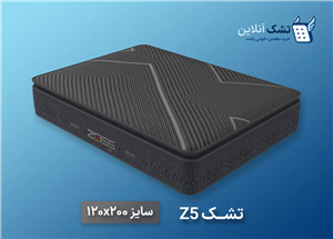 تشک Z5 زایس ۱۲۰x۲۰۰