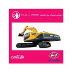 فایل راهنمای تعمیرات بیل مکانیکی هیوندای HYUNDAI R220LC-9