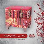 باکس سگکدار کوچک شایگان کد 1717