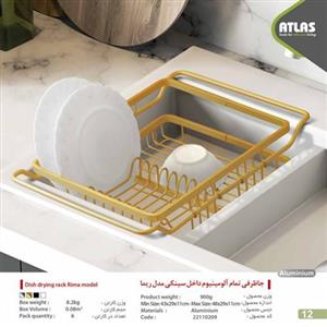 جاظرفی تمام آلومینیوم داخل سینکی مدل ریما اطلس کد 22110209