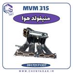 منیفولد هوا MVM 315