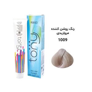 رنگ مو تونی روشن کننده مرواریدی 1009