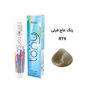 رنگ مو تونی عاج فیلی RT9