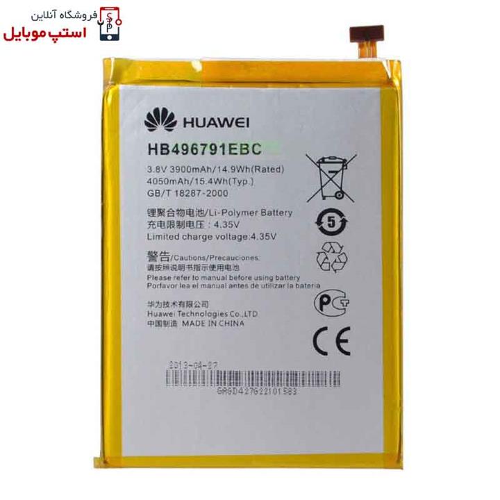 Huawei Ascend Mate 1 Battery