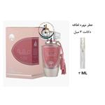 دکانت 3 میل عطر اورجینال مهره سیلکی لطافه مردانه و زنانه 100 میل / Lattafa Mohra Silky Rose