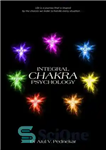 دانلود کتاب Integral Chakra Psychology – روانشناسی چاکرای انتگرال