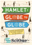 دانلود کتاب Hamlet: globe to globe – taking shakespeare to every country in the world – هملت: کره به جهان...