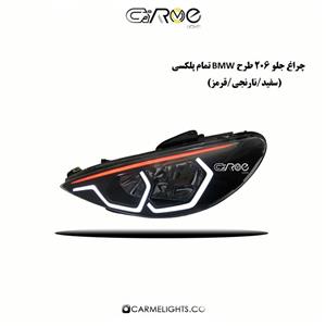 چراغ جلو اسپرت 206 طرح BMW تمام پلکسی