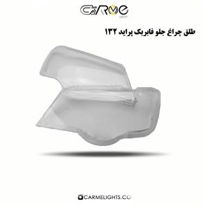 طلق چراغ جلو فابریک پراید ۱۳۲