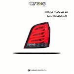 خطر اسپرت 111 طرح S500 قرمز دودی