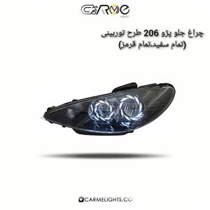 چراغ جلو اسپرت 206 طرح توربینی