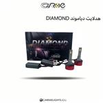 هدلایت دایموند DIAMOND