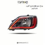 چراغ جلو اسپرت l90 طرح آکورد قرمز