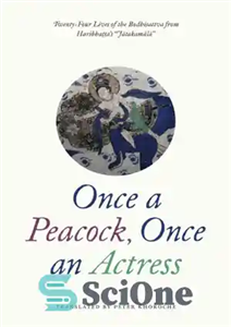 دانلود کتاب Once a peacock, once an actress twenty-four lives of the Bodhisattva from Haribhaß¡ß¡a’s J─takam─l─ – یک بار طاووس...