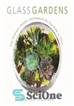 دانلود کتاب Skyhorse Glass gardens: easy terrariums, aeriums, and aquariums for your home or office – باغ های شیشه ای...