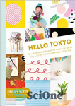دانلود کتاب Hello Tokyo: 30  handmade projects and fun ideas for a cute, Tokyo-inspired lifestyle – سلام توکیو: بیش از...