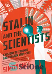 دانلود کتاب Stalin and the scientists a history of triumph and tragedy, 1905-1953 – استالین و دانشمندان تاریخ پیروزی و...