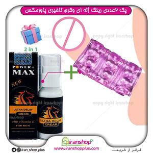 پک دوعددی رینگ ژله ای کاندوم قابل شستشو برند دورکس و کرم فوق تاخیری پاورمکس power max اورجینال وزن 40 گرمی 