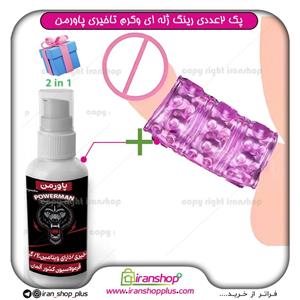 پک دوعددی رینگ ژله ای کاندوم قابل شستشو برند دورکس و کرم تاخیری و حجم دهنده پاورمن powerman 