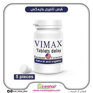 مکمل تاخیری خیلی قوی امریکایی وایمکس vimax پنج عددی