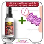 پک دو عددی اسپری تاخیری و بزرگ کننده مکس من تایلندی حجم 30 میلی لیتر maxman و کاندوم حلقه ای ژله ای قابل شستشو