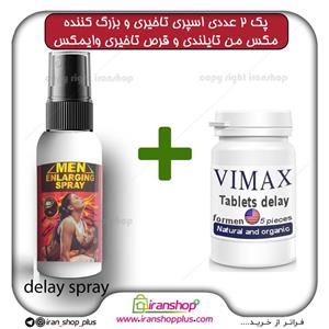 پک دو عددی اسپری تاخیری و بزرگ کننده مکس من تایلندی حجم 30 میلی لیتر maxman و مکمل تاخیری وایمکس 5 عددی