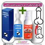 پک جنسی 2 عددی قطره بزرگ کننده اندام خصوصی آقایان وایمکس لارجر VIMAX LARGER امریکا و اسپری تاخیری و افزایش حجم ساگامی ژاپن