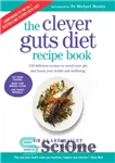 دانلود کتاب The Clever Guts Diet Recipe Book: 150 delicious recipes to mend your gut and boost your health and...