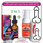 پک 2 عددی قطره بیگ پنیس آمریکایی ، بزرگ اندام خصوصی آقایان ا Big penis و اسپری تاخیری، افزایش سایز ساگامی sagami حجم 30 میلی لیتر