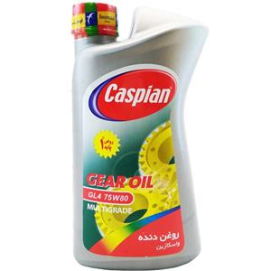 روغن گیربکس خودرو کاسپین مدل GL4 75W80 حجم 950 میلی‌ لیتر Caspian Gl4 Car Gearbox Oil 950ml 