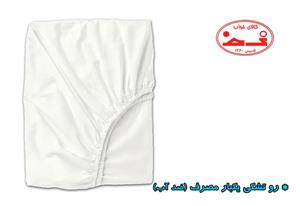 محافظ تشک ضد اب 